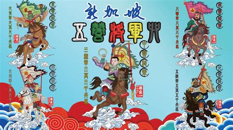 五营将军排法|五军营